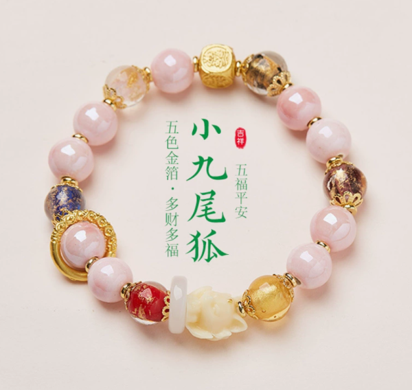 北京香灰琉璃手串粉瓷九尾狐金箔好运手链